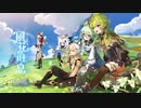 【原神】Ver.3.5公式PV「風花の吐息」