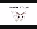 【閲覧注意】初心者が蚕育てるプロジェクトpart7 引っ越し前の激変