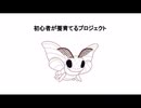 【閲覧注意】初心者が蚕育てるプロジェクトpart8　フェーズ２　環境変更