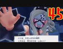 ダーテング(くさ＆あく)２匹の振りしてポケモンSVのずかんを完成させる！実況プレイ Part45