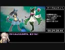 ポケットモンスター バイオレットRTA ケモナー向けチャート 5:44:32 part1