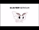 【閲覧注意】初心者が蚕育てるプロジェクトpart12