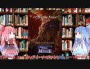 【新クトゥルフ神話TRPG】戦国時代７人の侍シナリオ雨降って地固まるを解説してみた