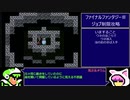 【FF3】ファイナルファンタジー3(FC)時の神殿～古代の民の迷宮【RPG攻略】53. part4/6