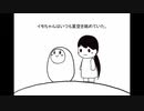 イモちゃんは星空を眺める