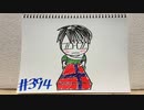 【ラジオ】「感応式信号」の話。 #394