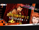 ◉これを機に私もダンガンロンパやろうpart15◉