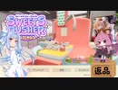 ゲーセンにあるアレVS琴葉葵VSあかね