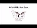 【閲覧注意】初心者が蚕育てるプロジェクトpart14 立ち上がれ！