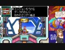 【ゲーム枠】ロックマンZX、やります。2