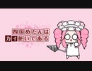 【GGST】四国めたんはカイ使いであるPART2【VOICEVOX実況】