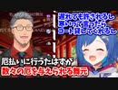 厄払いに行った時に何故かついてきた西園が引き起こした数々の厄災を嬉々として語る2人まとめ  【舞元啓介/西園チグサ/ぴろぱる/にじさんじ切り抜き】
