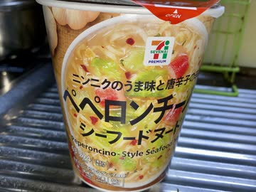 ペペロンチーノ風シーフードヌードル【＃飯テロ ＃ラーメン】
