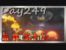 【毎日投稿】ムキ・ムキ・ムキへの道！！！【RFA負荷23】#249