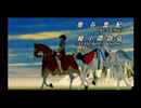 エアーズアドベンチャー(SS版)　プレイ動画3(実況無し)　ラスト