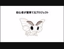 【閲覧注意】初心者が蚕育てるプロジェクトPart15　喰らう者達