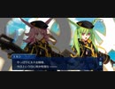 【FGOフルボイス版バレンタイン】『ヒルド/エルルーン(水着ワルキューレ)』 2023バレンタインイベント【Fate/Grand Order】