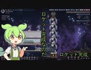 【Oxygen not Included】ずんだもんの300サイクルできるかな#10