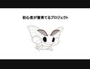 【閲覧注意】初心者が蚕育てるプロジェクトpart16 喰らう者(2)
