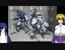 HG メイレスビャクチ(ドリル＆クローアーム) ウェポンセット2 ゆっくりプラモ動画