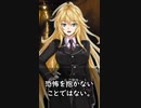 【1分格言シリーズ】勇気とは