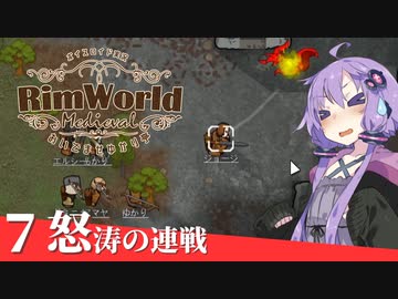 【Rimworld】中世宿屋・ゆかり亭へようこそ、その7【A.I.VOICE実況】