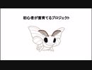 【閲覧注意】初心者が蚕育てるプロジェクトpart19 喰らう者達(3)