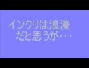 テイルズウィーバーインクリ動画