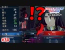 ヤバすぎる「狩人」が出現……。【ファイアーエムブレムエンゲージ】【15章-B】#30