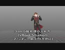 【MMD】コートの裾物理の入れ方（VRoid Studioのファンタジー風コートを例に）【PmxTailor】