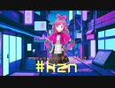 【#kzn】トウキョウ・シャンディ・ランデヴ【カバー】