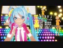 【MMD】ミクさんと、みんなで「ray」【カメラ配布あり】【MMD15thフェス】