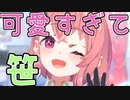 新３D衣装でプロセカやる笹木がただ可愛いだけの動画