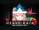 【HEAVY RAIN】10分ちょっとで分かる五十嵐梨花の死闘【にじさんじ】