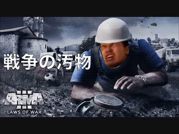 この辺にぃ、地雷たくさん埋まってるらしいっすよ（絶望）.LoW2