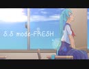 S.S mode-FRESH