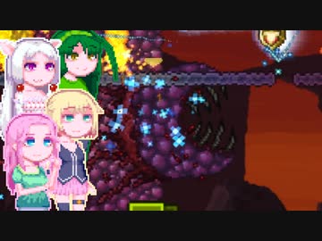 【Terraria】めとりうむ7