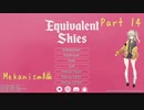 【Minecraft】Equivalent Skies Part14 【春日部つむぎ】