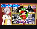 【AIアートインポスター】今度は全員狂人の村に迷い込んでしまった羽ノ華【part.３】