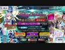バレンタイン2023 女教皇ヨハンナピックアップ召喚