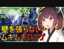 【ポケモンSV】受け寄りのきりたん#20【東北きりたん実況】