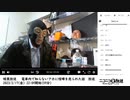 暗黒放送 　電車内で知らないアホに喧嘩を売られた話　放送　①（2023/2/17）