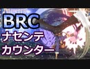 GGST：青RCナセンテCHコンボ集 BRC Giovanna Nascente CH combos