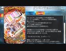 【FGO】九紋竜エリザ バレンタインイベント