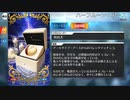 【FGO】アーキタイプ:アース(アルクェイド・ブリュンスタッド) バレンタインイベント