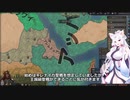 【Crusader Kings3】ギニア部族史 Part62