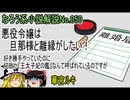 なろう小説No.050「悪役令嬢は旦那様と離縁がしたい！好き勝手やっていたのに何故か『王太子妃の鑑』なんて呼ばれているのですが」ＷＥＢ版　ゆっくり解説　ラノベ、なろう小説