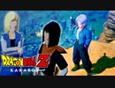 【ドラゴンボールZ カカロット】『BOSS （HARD）：人造人間17号 & 18号 vs. トランクス［希望の戦士編 / DLC］』