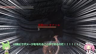 【ダークソウル3】L1L2R1R2禁止でクリアする Part1【ずんだもん実況】