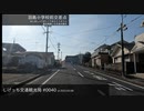 しげっち交通観光局#0040 トリシティ155で行く「羽島小学校前交差点@いちき串木野市」/2023.02.08
